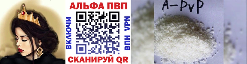 даркнет наркотические препараты  где можно купить   Комсомольск  A PVP VHQ 