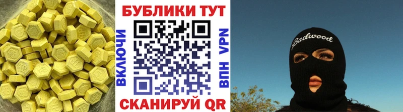 Ecstasy 280мг  сколько стоит  Комсомольск 
