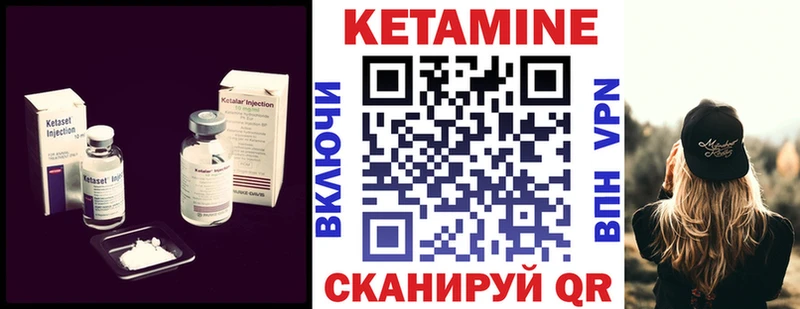КЕТАМИН ketamine  Комсомольск 