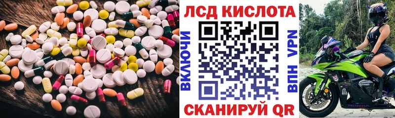 цена   Комсомольск  ЛСД экстази кислота 