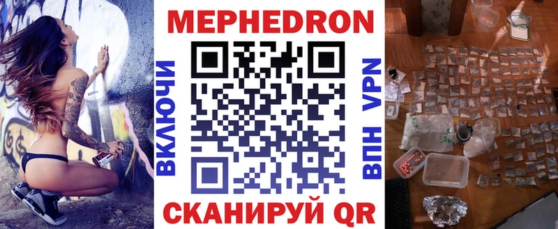 Меф кристаллы Комсомольск